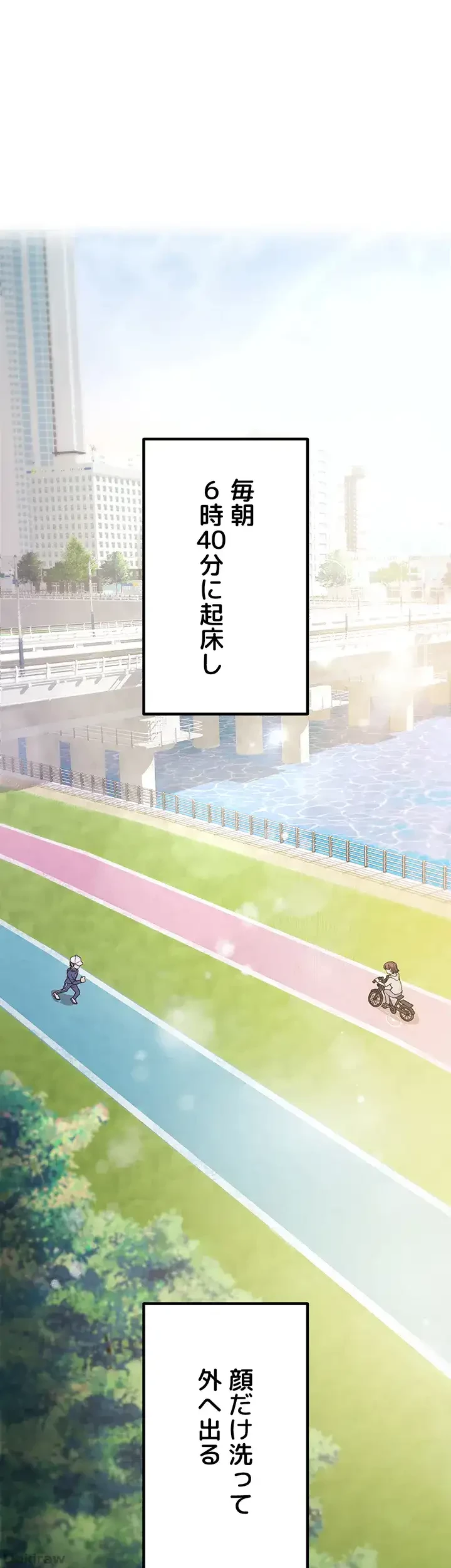 あの男のスッキリ勉強法 第1話 - 1