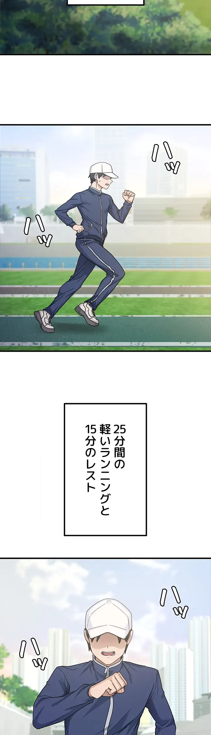 あの男のスッキリ勉強法 第1話 - 2