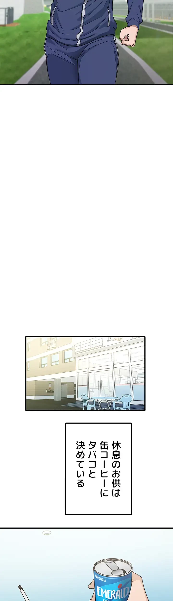 あの男のスッキリ勉強法 第1話 - 3