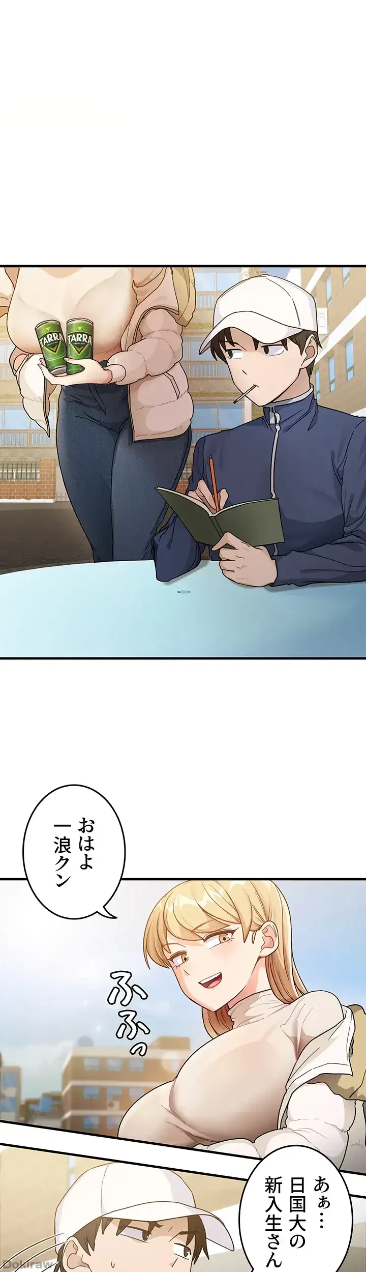 あの男のスッキリ勉強法 第1話 - 6