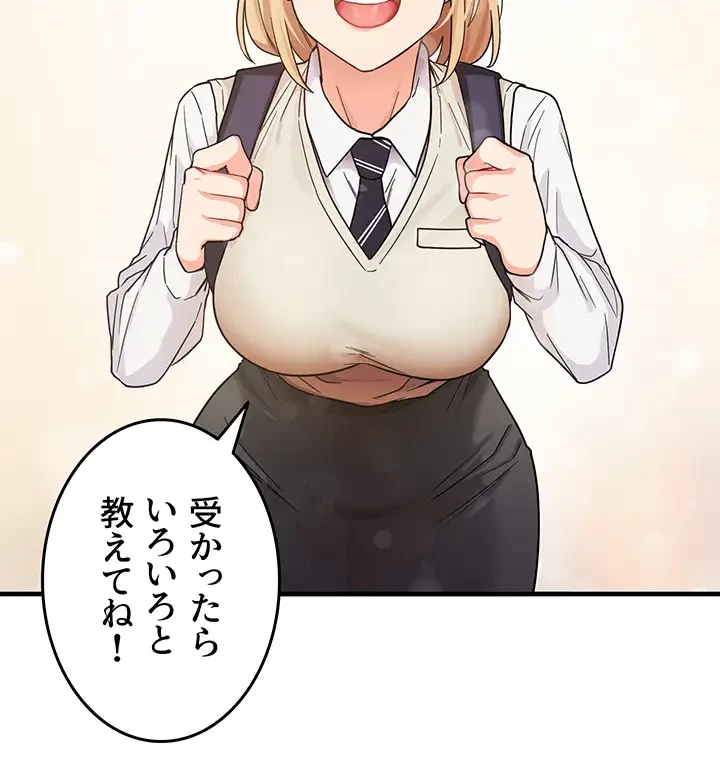 あの男のスッキリ勉強法 第1話 - 10