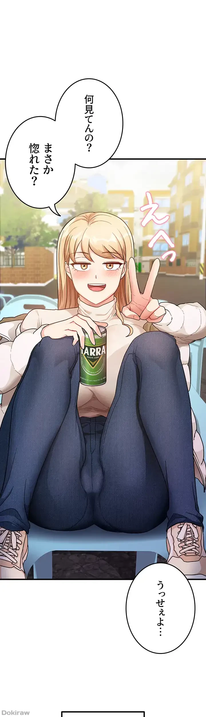 あの男のスッキリ勉強法 第1話 - 11