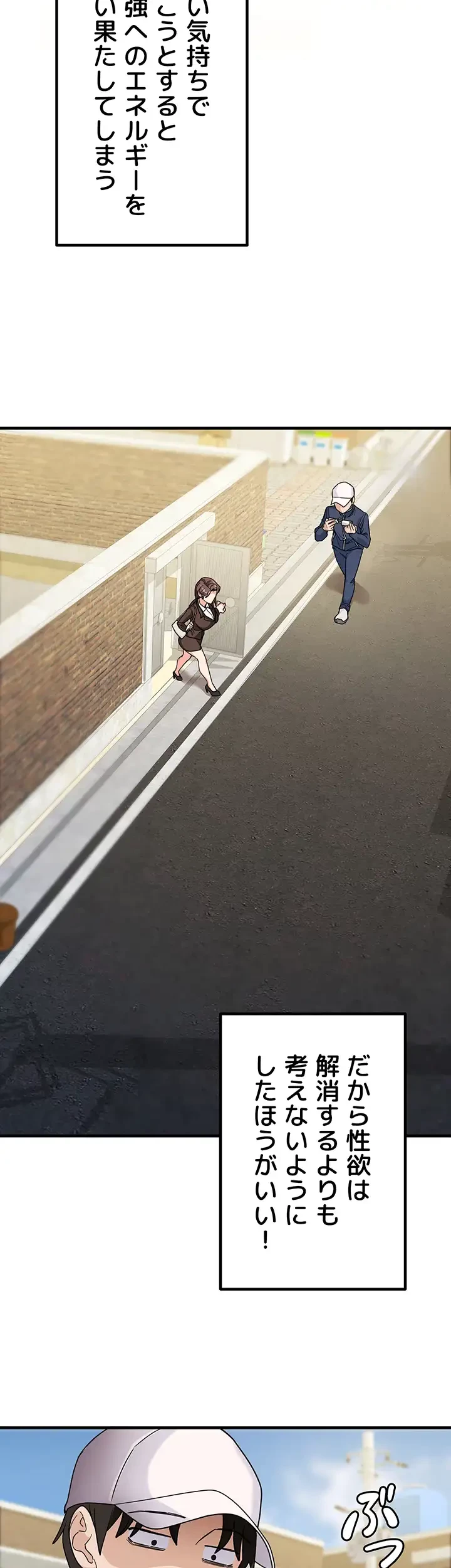 あの男のスッキリ勉強法 第1話 - 18