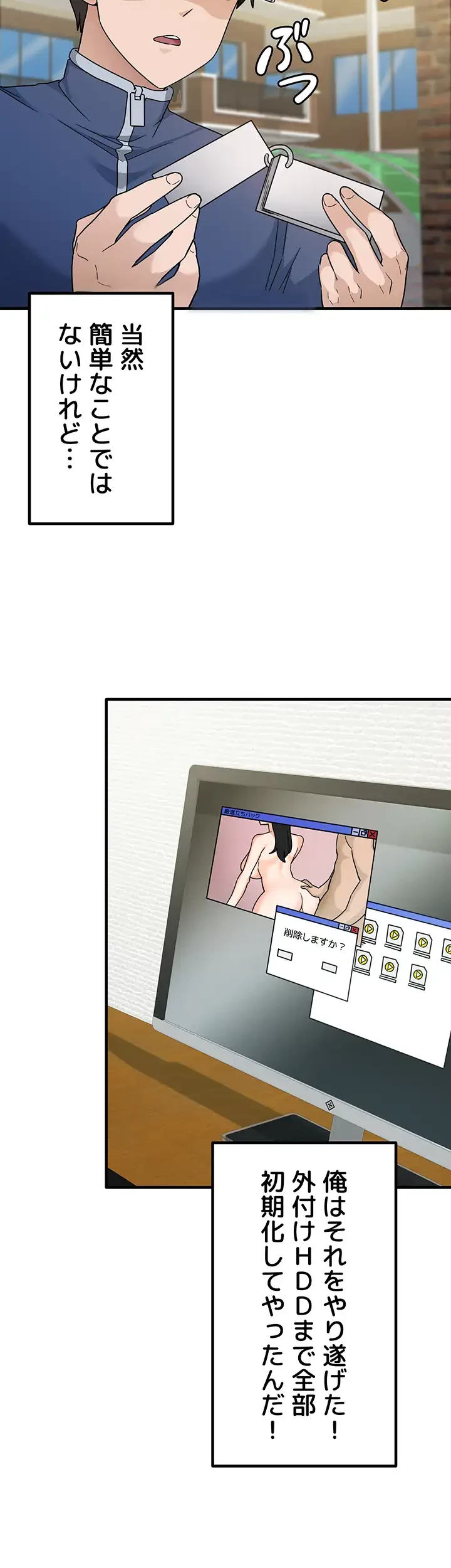 あの男のスッキリ勉強法 第1話 - 19