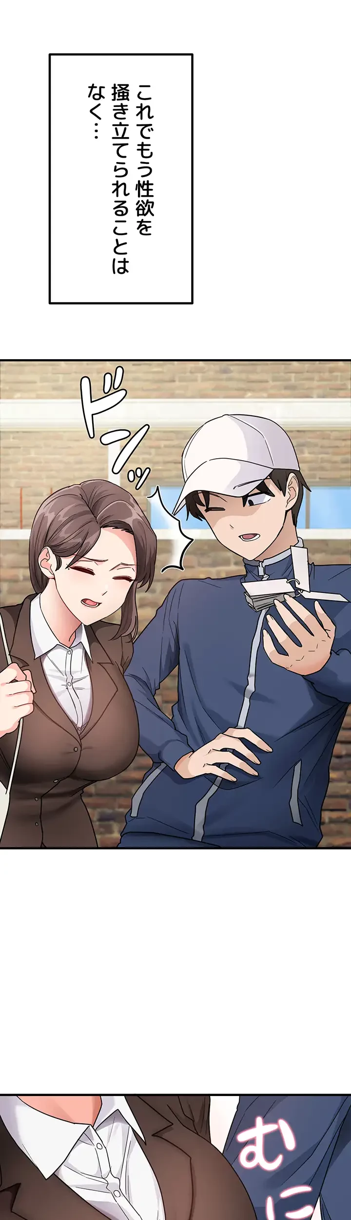 あの男のスッキリ勉強法 第1話 - 20