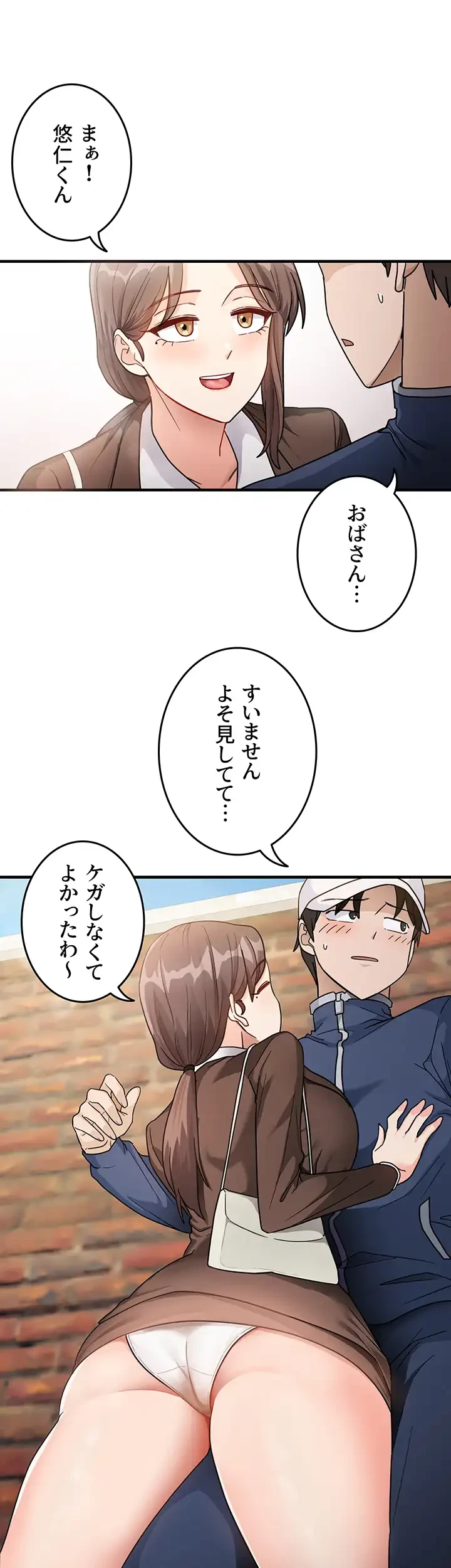 あの男のスッキリ勉強法 第1話 - 22