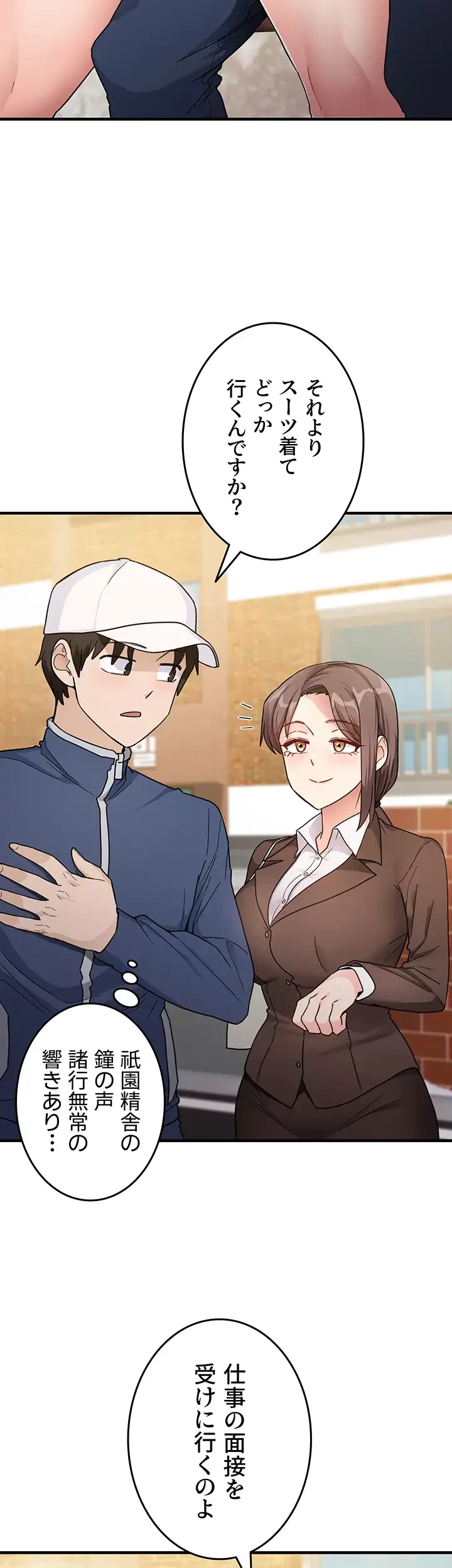 あの男のスッキリ勉強法 第1話 - 23