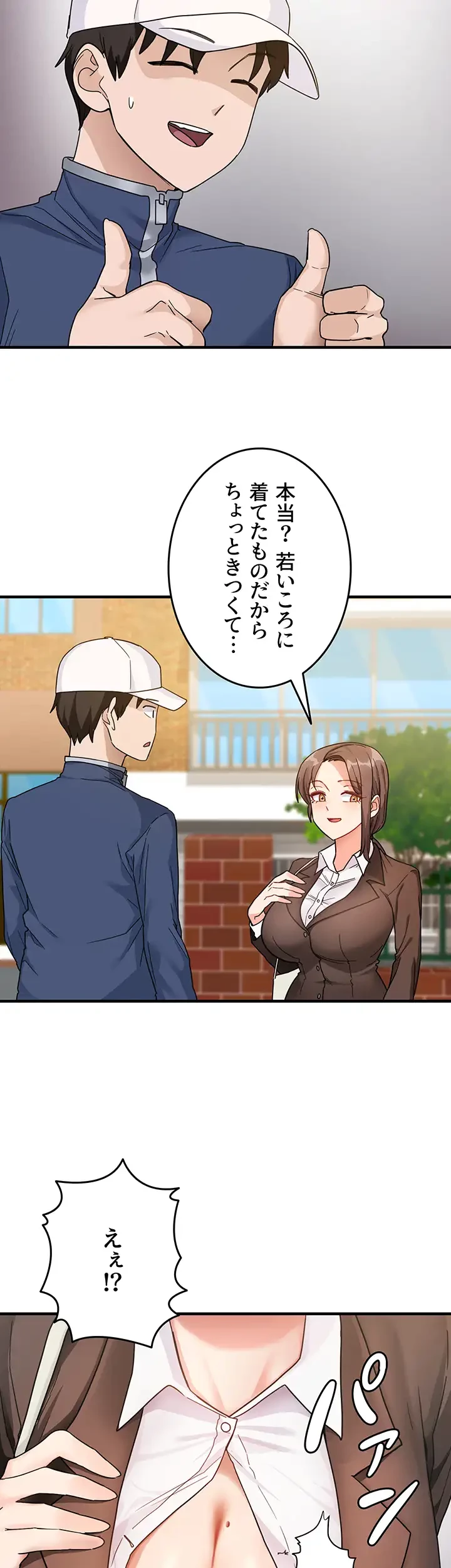 あの男のスッキリ勉強法 第1話 - 25