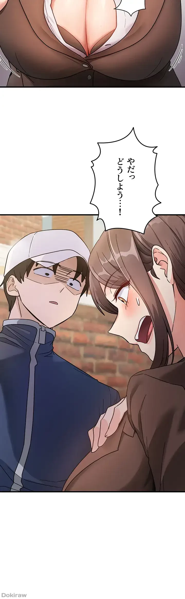 あの男のスッキリ勉強法 第1話 - 26