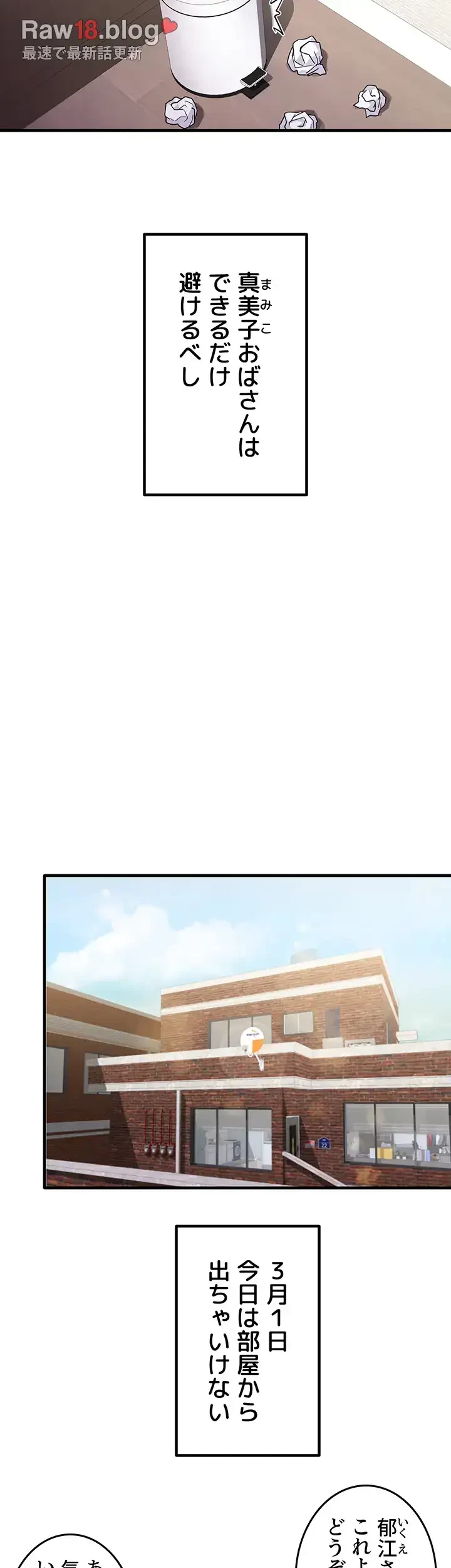 あの男のスッキリ勉強法 第1話 - 28