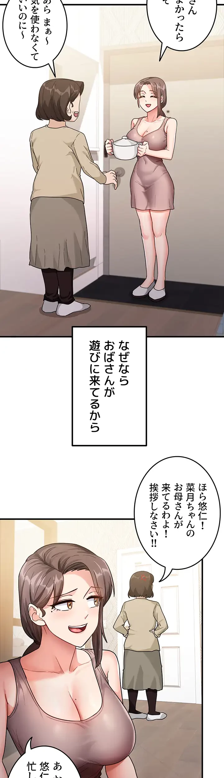 あの男のスッキリ勉強法 第1話 - 29