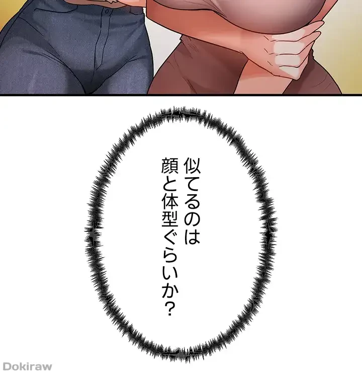 あの男のスッキリ勉強法 第1話 - 31