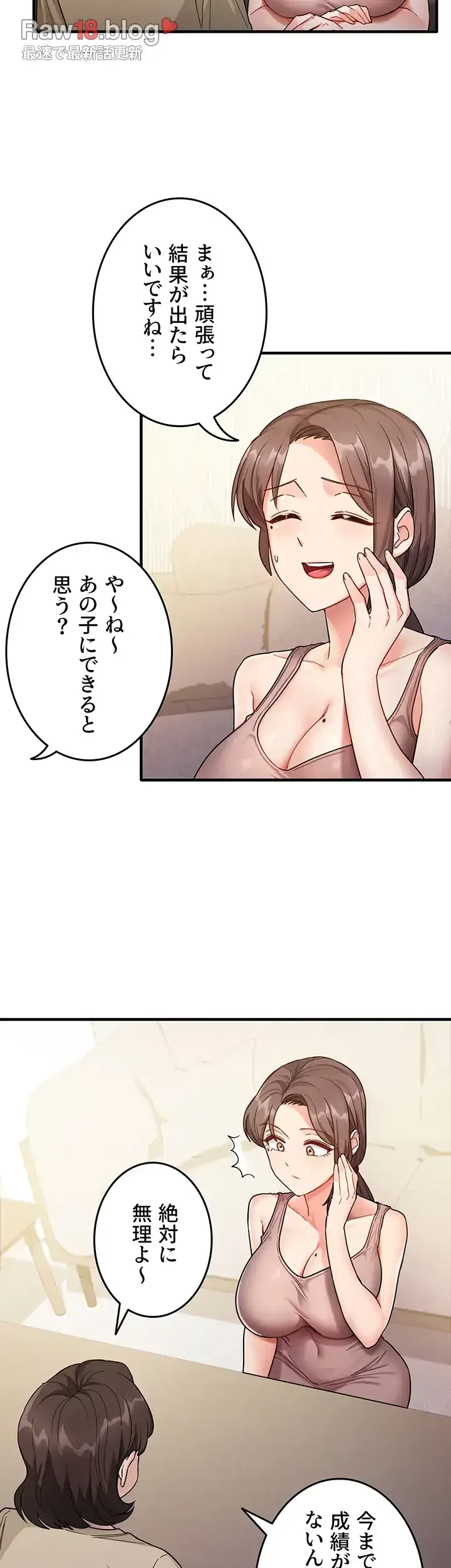 あの男のスッキリ勉強法 第1話 - 34