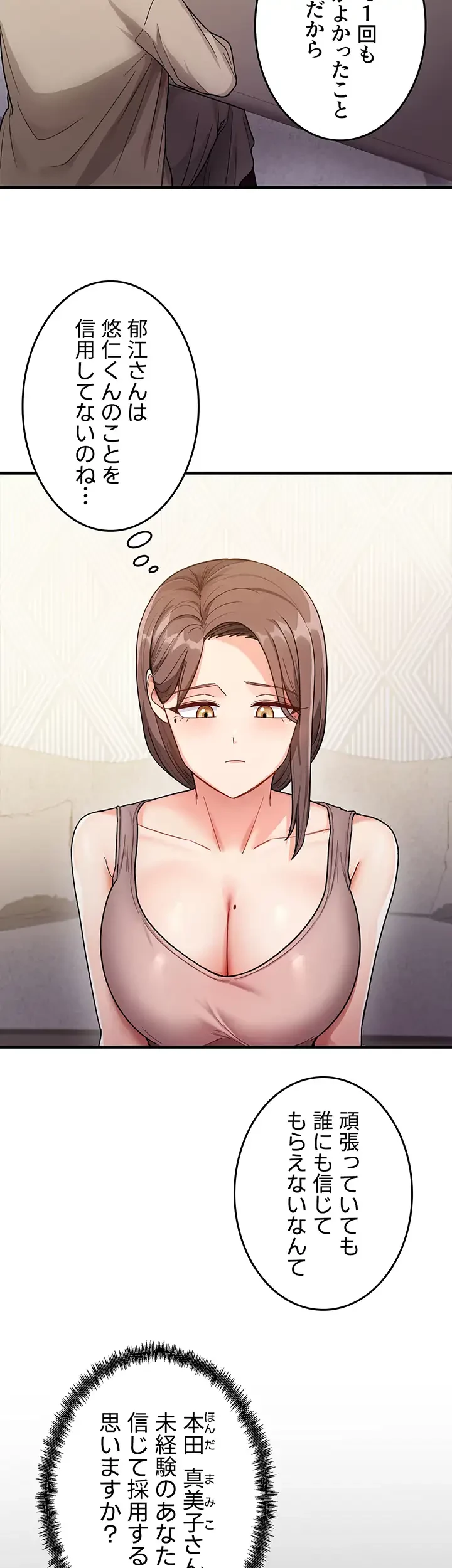 あの男のスッキリ勉強法 第1話 - 35