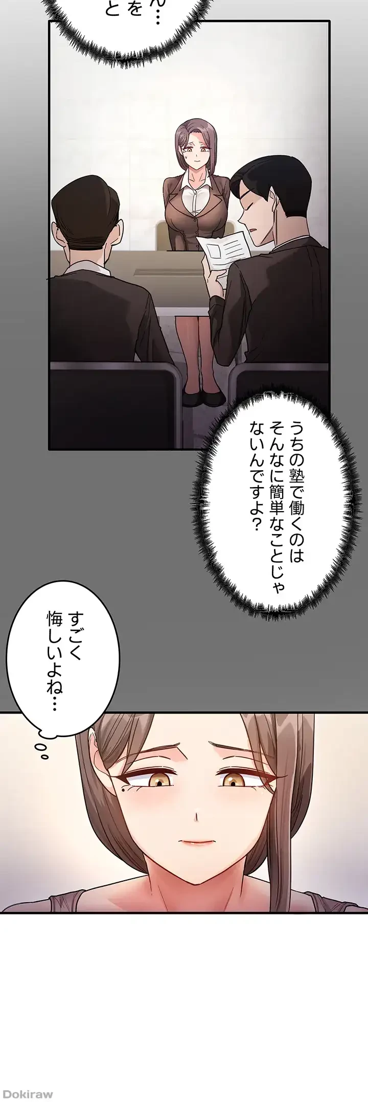 あの男のスッキリ勉強法 第1話 - 36