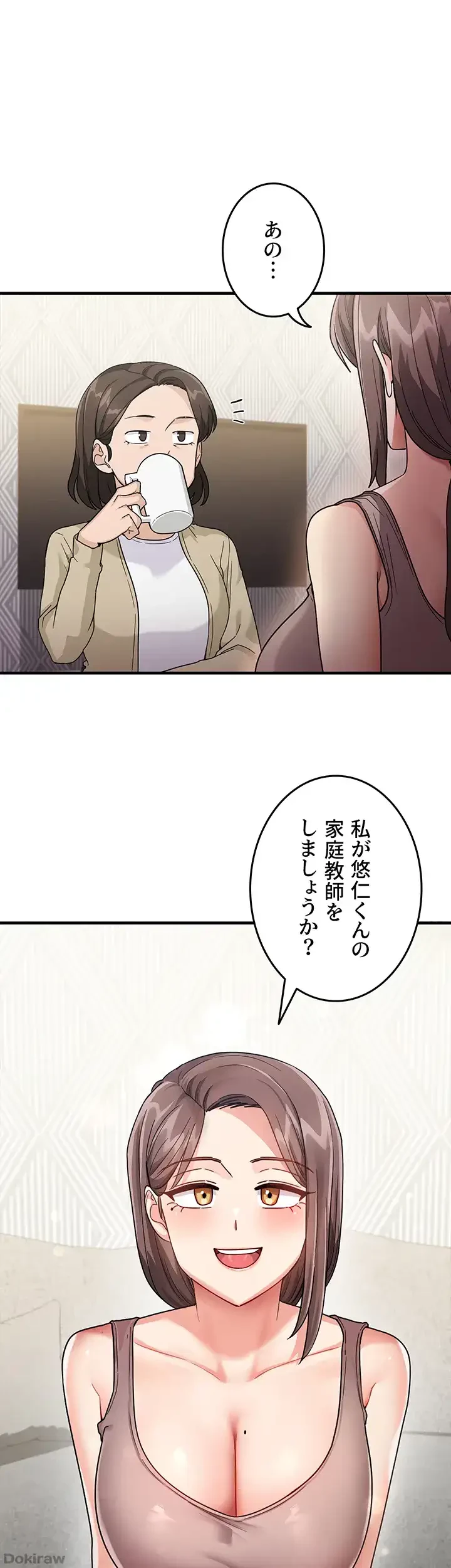 あの男のスッキリ勉強法 第2話 - 1