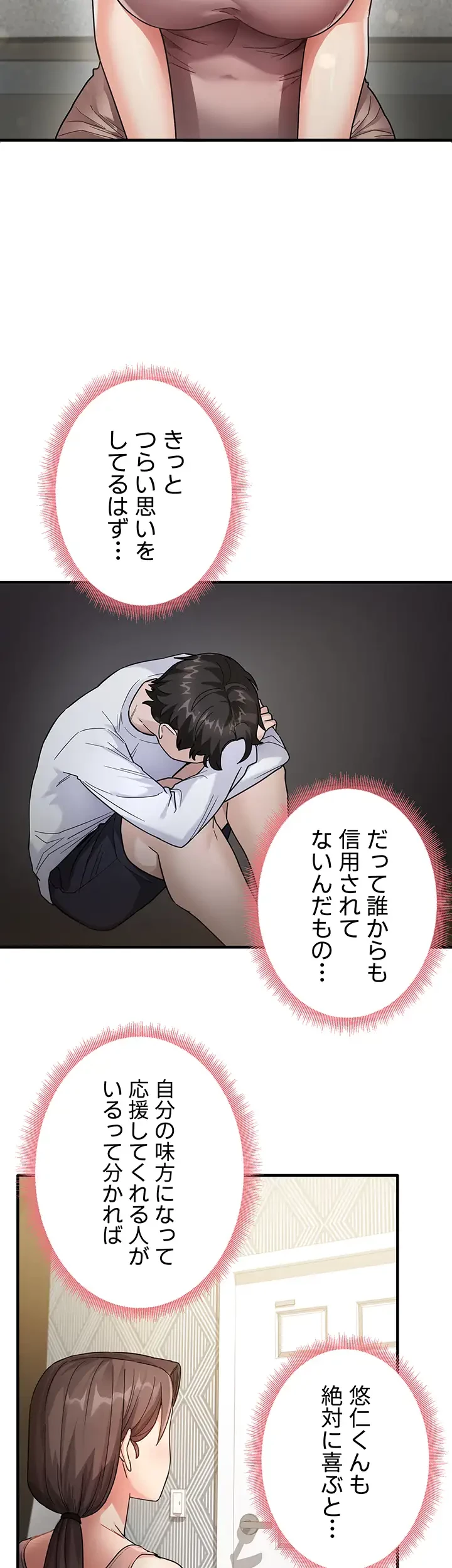 あの男のスッキリ勉強法 第2話 - 2