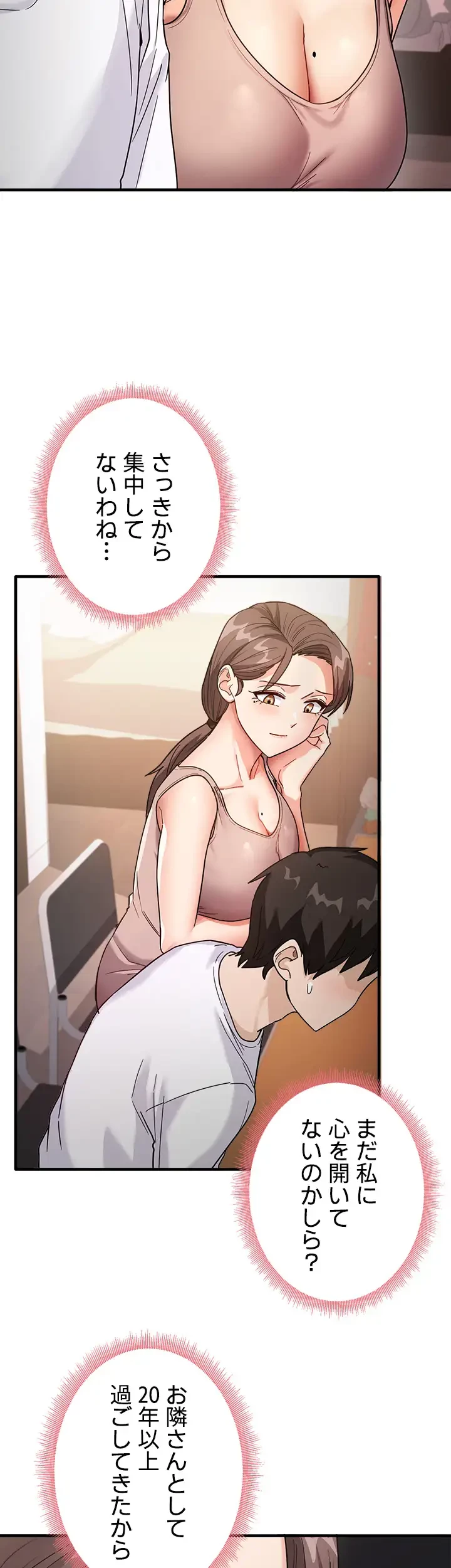 あの男のスッキリ勉強法 第2話 - 9