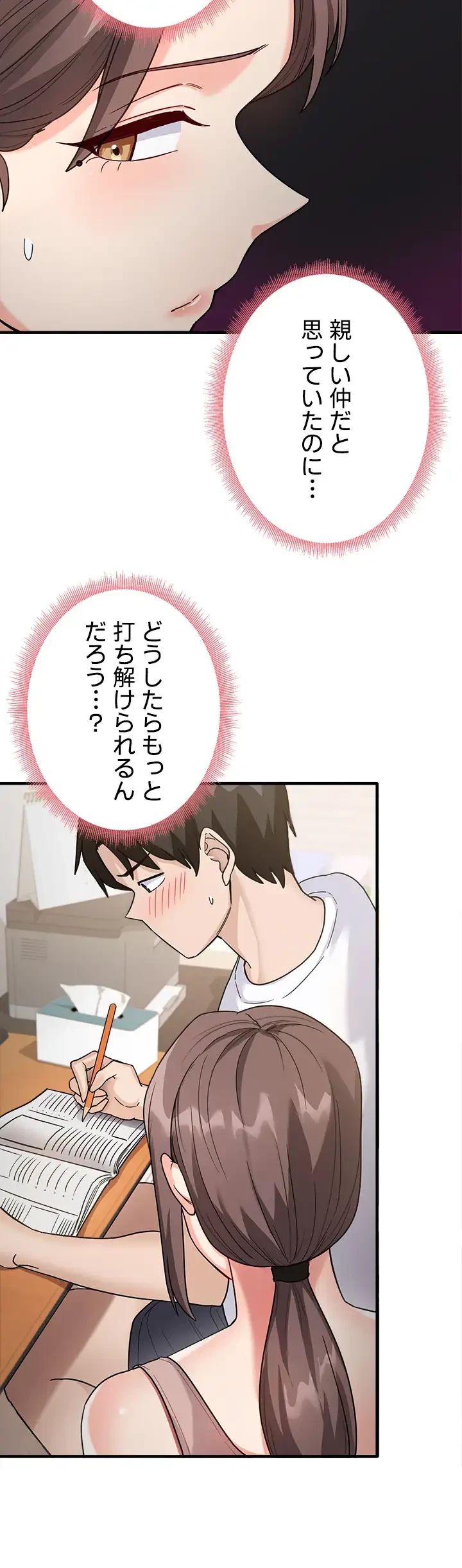 あの男のスッキリ勉強法 第2話 - 10