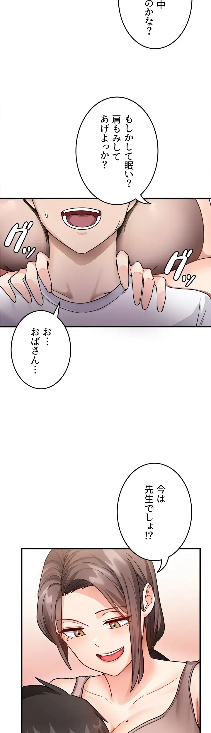 あの男のスッキリ勉強法 第2話 - 13