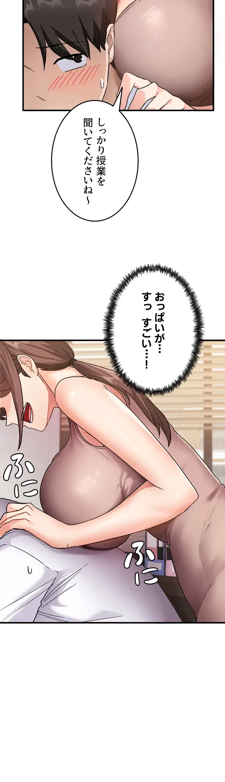 あの男のスッキリ勉強法 第2話 - 14