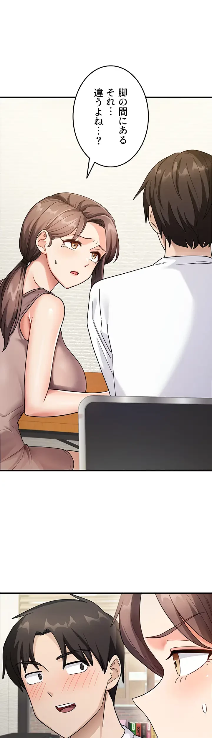 あの男のスッキリ勉強法 第2話 - 24