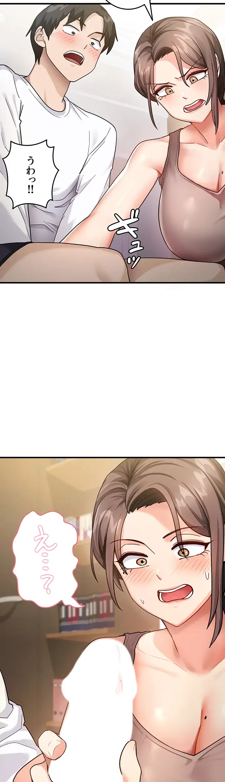 あの男のスッキリ勉強法 第2話 - 30