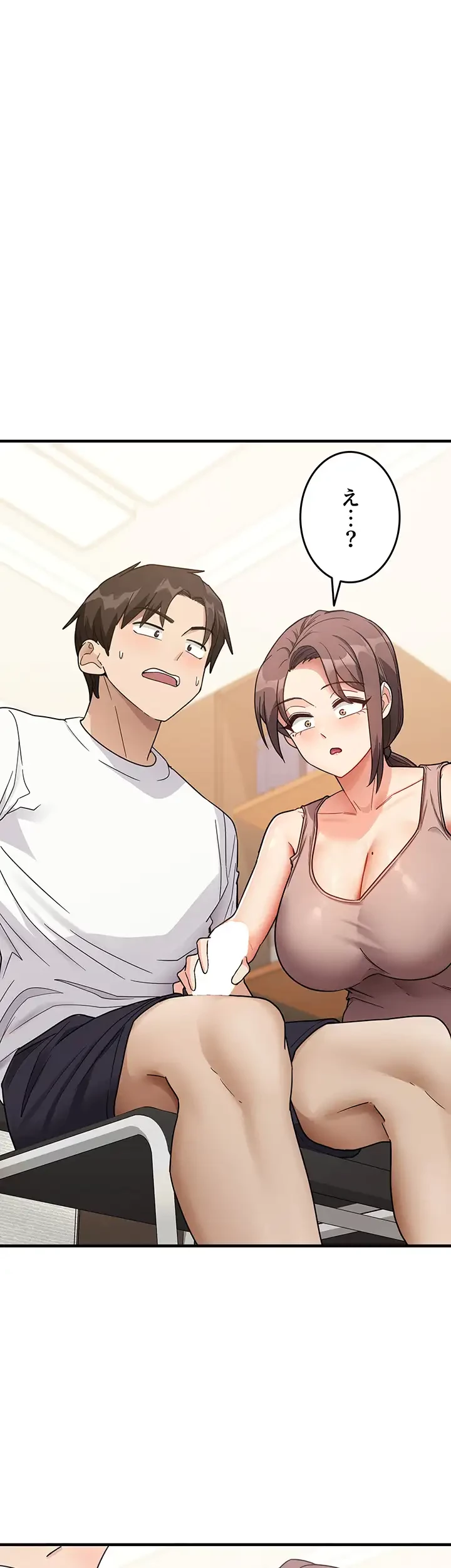 あの男のスッキリ勉強法 第2話 - 33