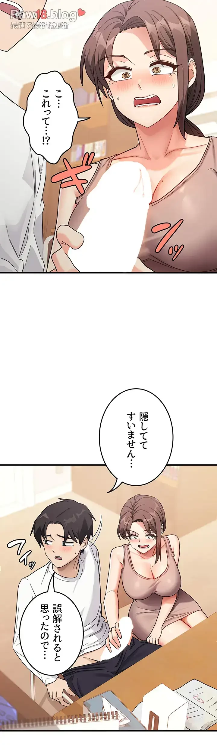 あの男のスッキリ勉強法 第2話 - 34