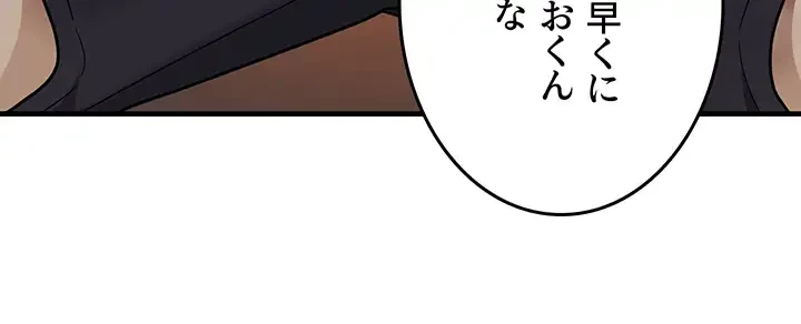 あの男のスッキリ勉強法 第2話 - 38