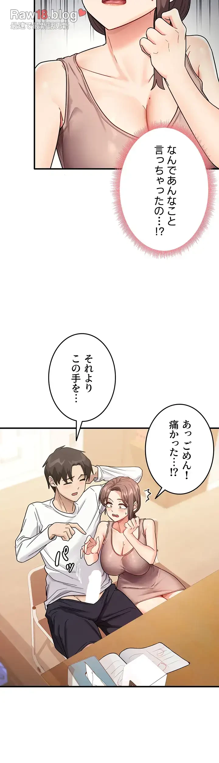 あの男のスッキリ勉強法 第2話 - 40