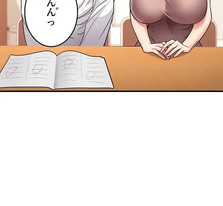 あの男のスッキリ勉強法 第2話 - 44