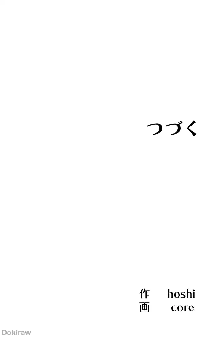 あの男のスッキリ勉強法 第2話 - 46