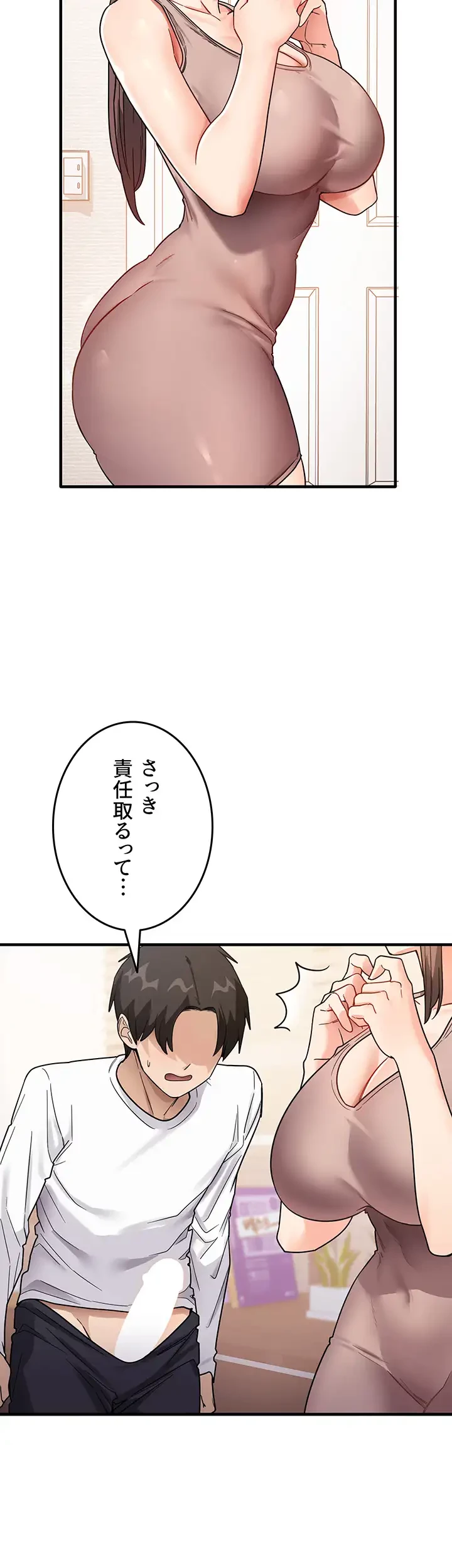 あの男のスッキリ勉強法 第3話 - 7