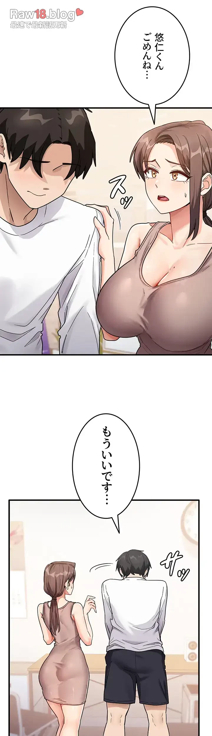 あの男のスッキリ勉強法 第3話 - 8