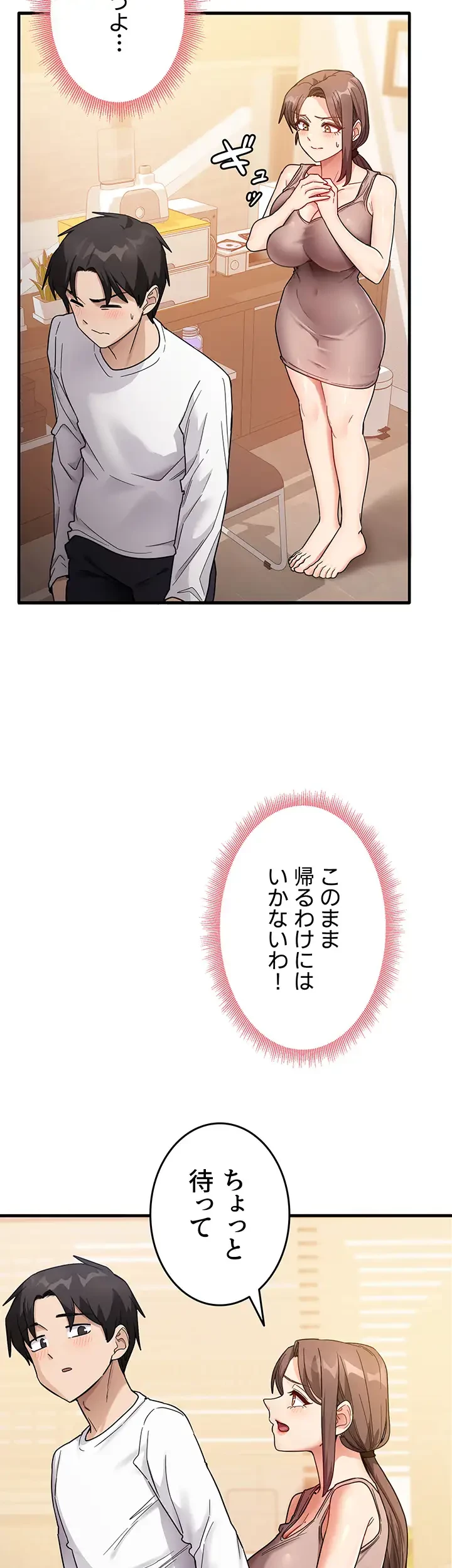 あの男のスッキリ勉強法 第3話 - 14