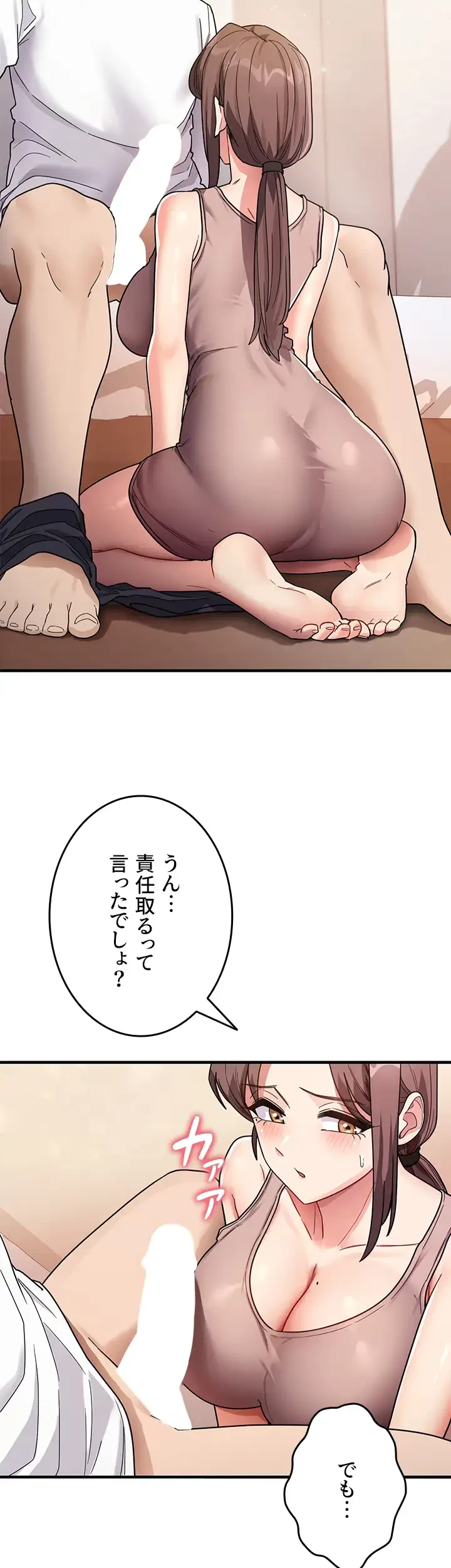 あの男のスッキリ勉強法 第3話 - 18