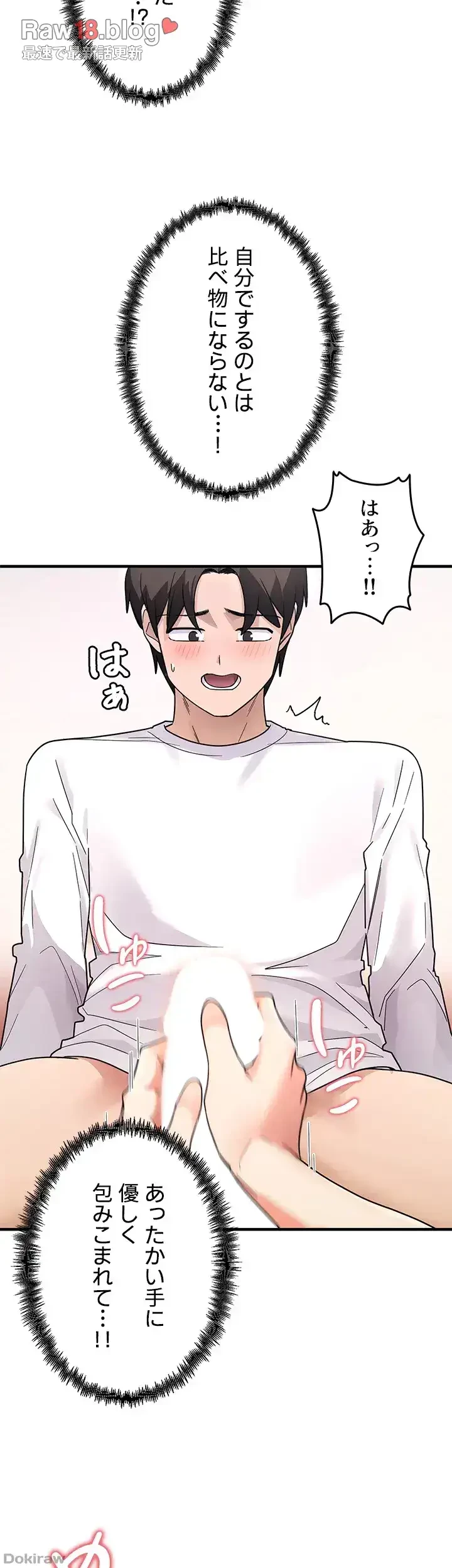 あの男のスッキリ勉強法 第3話 - 21