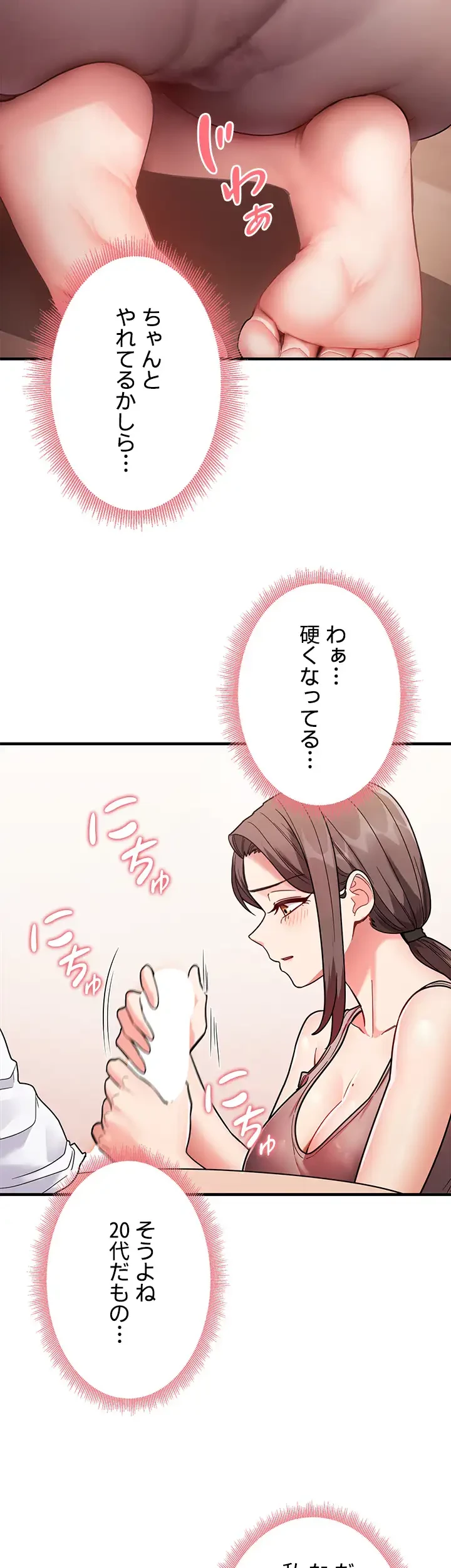 あの男のスッキリ勉強法 第3話 - 24