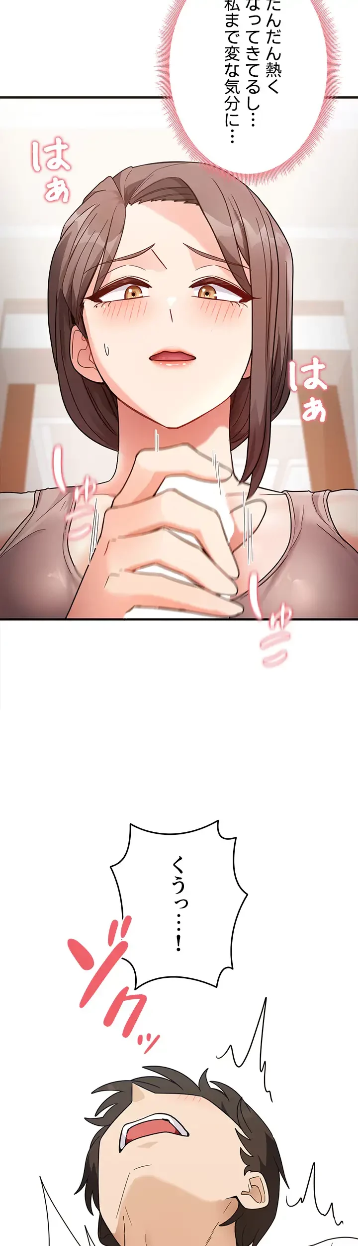 あの男のスッキリ勉強法 第3話 - 25