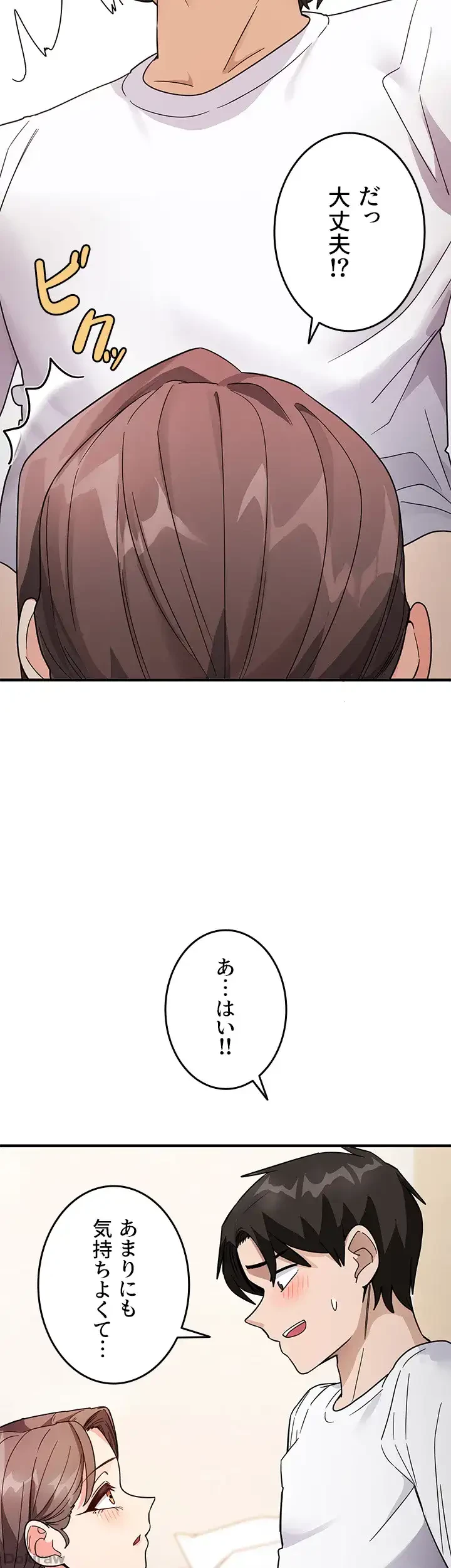 あの男のスッキリ勉強法 第3話 - 26