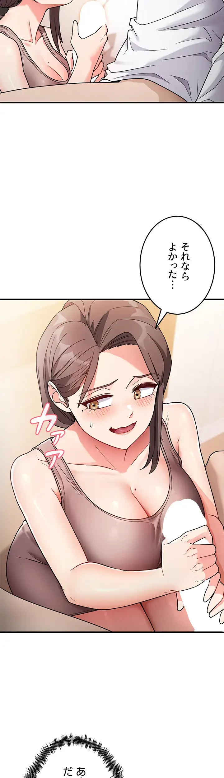 あの男のスッキリ勉強法 第3話 - 27