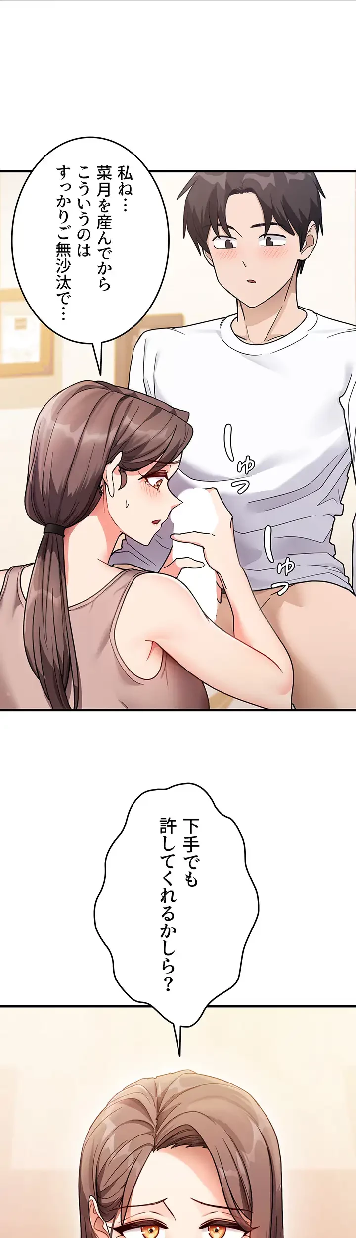 あの男のスッキリ勉強法 第3話 - 30