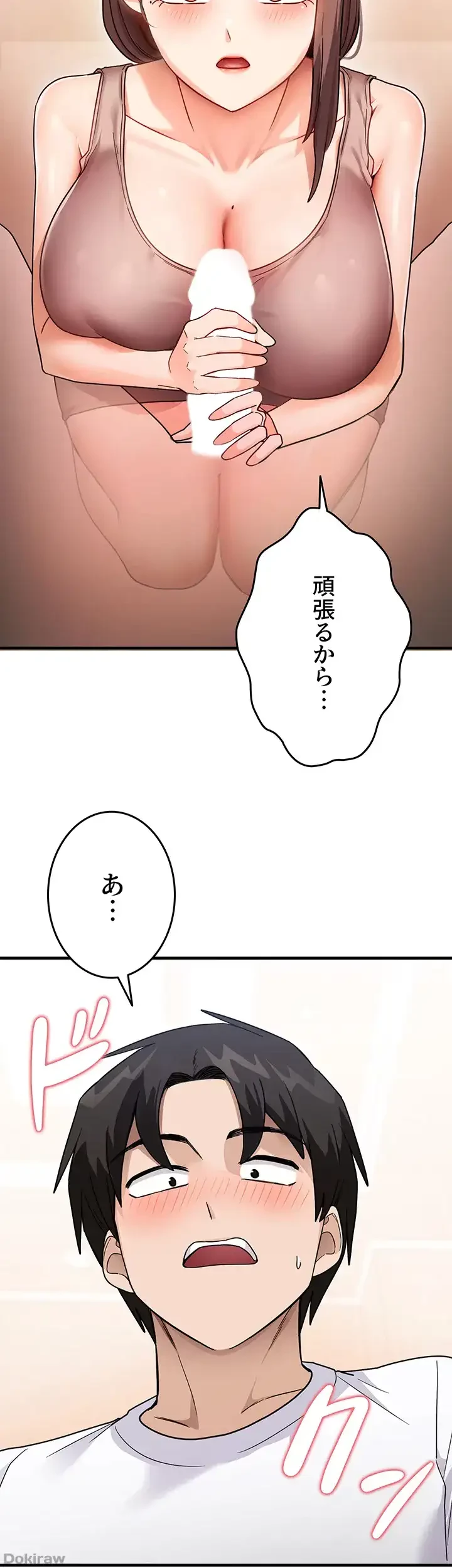 あの男のスッキリ勉強法 第3話 - 31