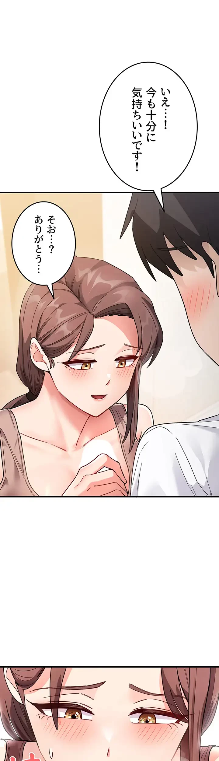 あの男のスッキリ勉強法 第3話 - 32