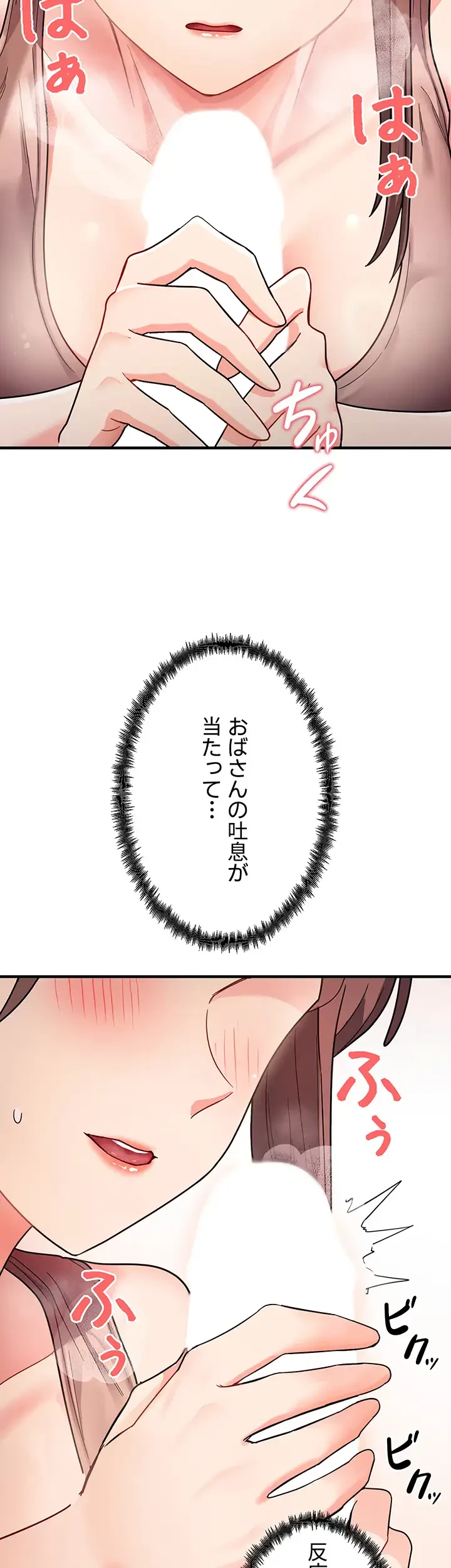 あの男のスッキリ勉強法 第3話 - 33