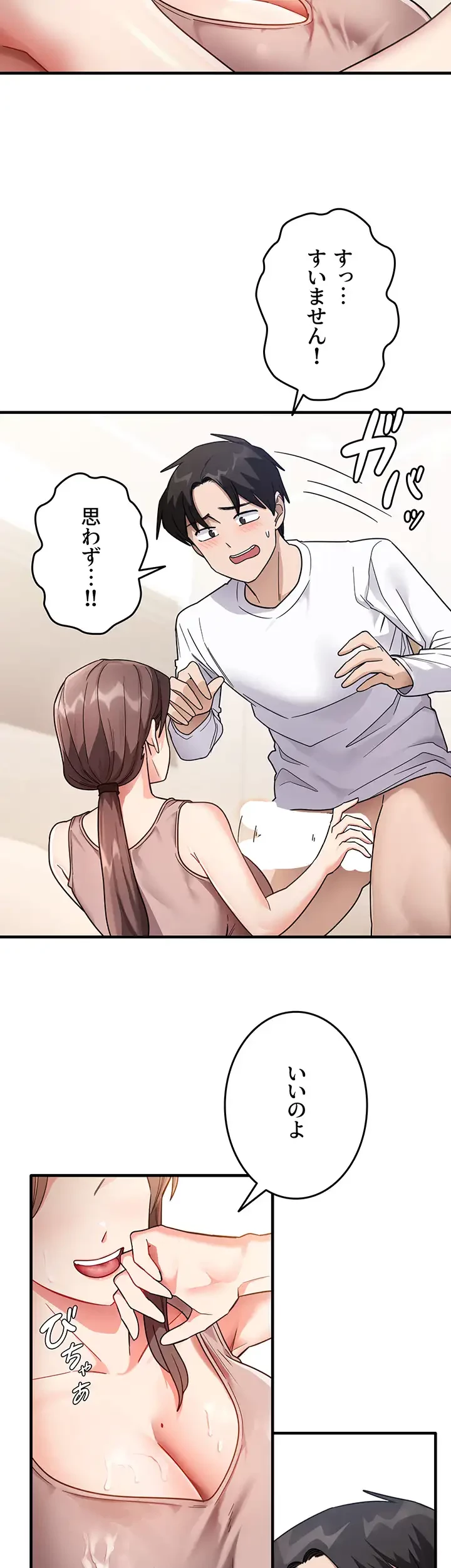 あの男のスッキリ勉強法 第3話 - 37