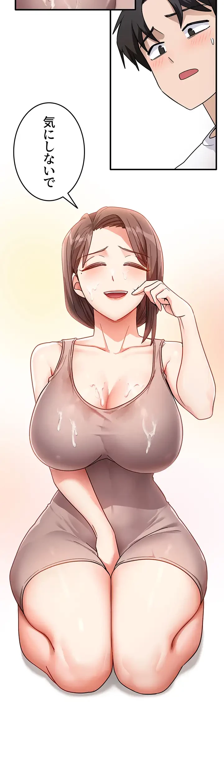 あの男のスッキリ勉強法 第3話 - 38