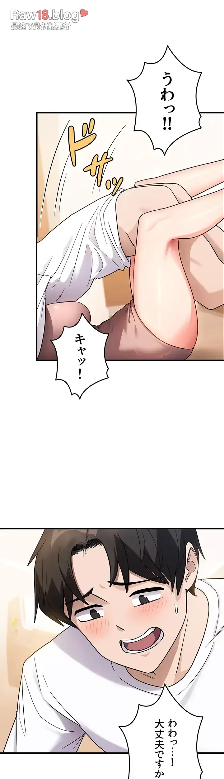 あの男のスッキリ勉強法 第3話 - 40