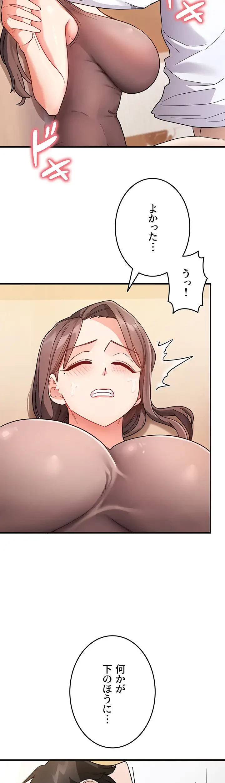 あの男のスッキリ勉強法 第3話 - 42